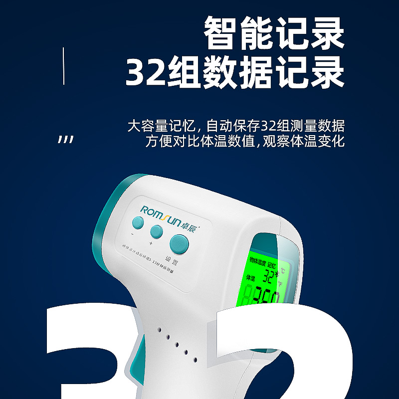 阿里健康大药房电子红外线测体温度计额温耳温体温枪医专用精准高精度婴幼儿家用0