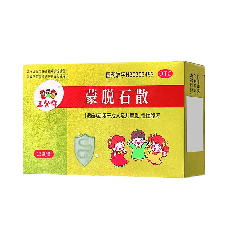 三公仔蒙脱石散13袋/盒儿童婴幼儿小孩成人拉肚子治腹泻官方肠炎 儿三实拍商品图
