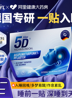 【德国睡眠专利】睡的快睡的香