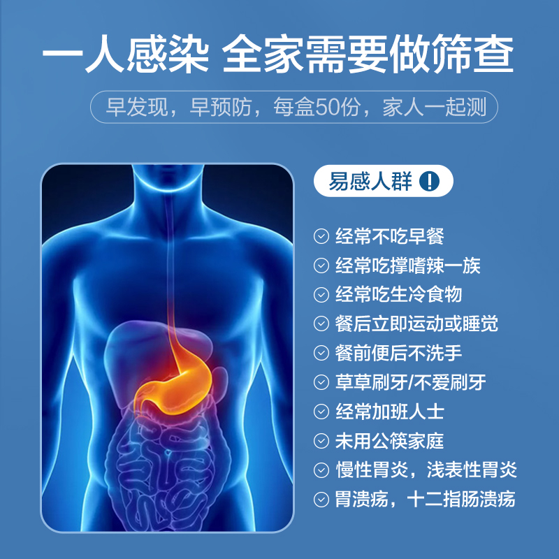 可孚幽门螺螺旋杆菌检测试纸hp自测试剂盒非碳14 c13非吹气呼气卡 - 图2