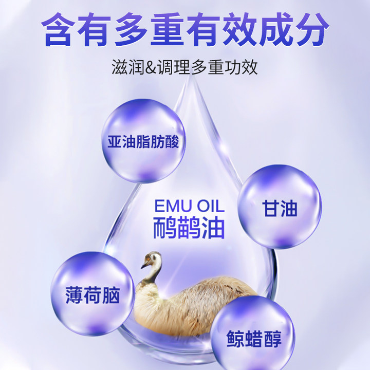 鸵鸟油鸸鹋膏正品身体按摩膏精油舒筋活络官方旗舰店肌肉舒缓酸痛