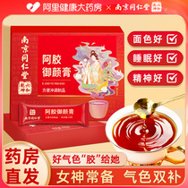 Nanjing Tongrentang Colorful Hide Gelatin Cream Ginseng Eight Treasures of Chicken White Crested Paste Four Things With Mother Qi and Blood Blood Double Supplement