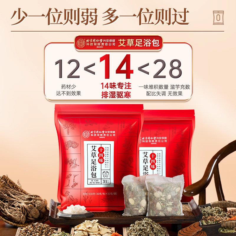 泡脚药包艾草祛湿寒的花椒艾叶生姜去湿气非排毒助睡眠艾草足浴包,淘宝优惠券,粉丝福利购,淘宝优惠卷