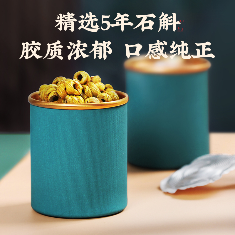 阿里健康大药房神农金康霍山铁皮石斛礼盒150g枫斗胶质饱满煲汤滋补品小罐礼盒装1