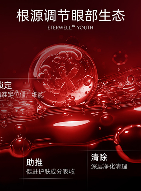 Spa treatment红蛇毒眼膜4.0抗皱紧致淡化黑眼圈细纹保湿修护正品