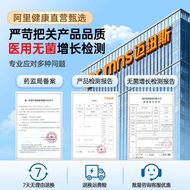 生理性盐水医用小支敷脸洗ok镜伤口清洗鼻眼氯化钠清洗液,淘宝优惠券,粉丝福利购,淘宝优惠卷