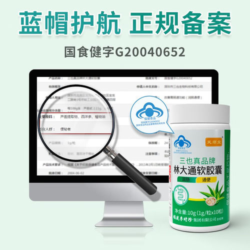 中老年便秘芙顺堂林大通芦荟软胶囊中老年润肠通便排毒排宿便秘 - 图3