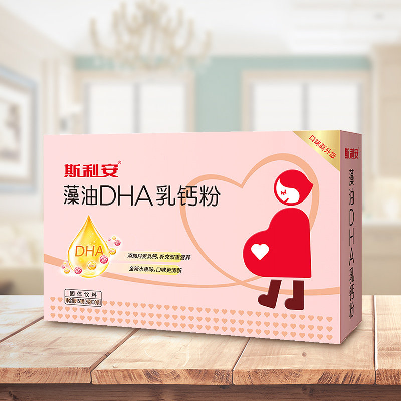斯利安dha孕妇可用海藻油备孕孕期 阿里健康大药房钙铁锌/钙镁