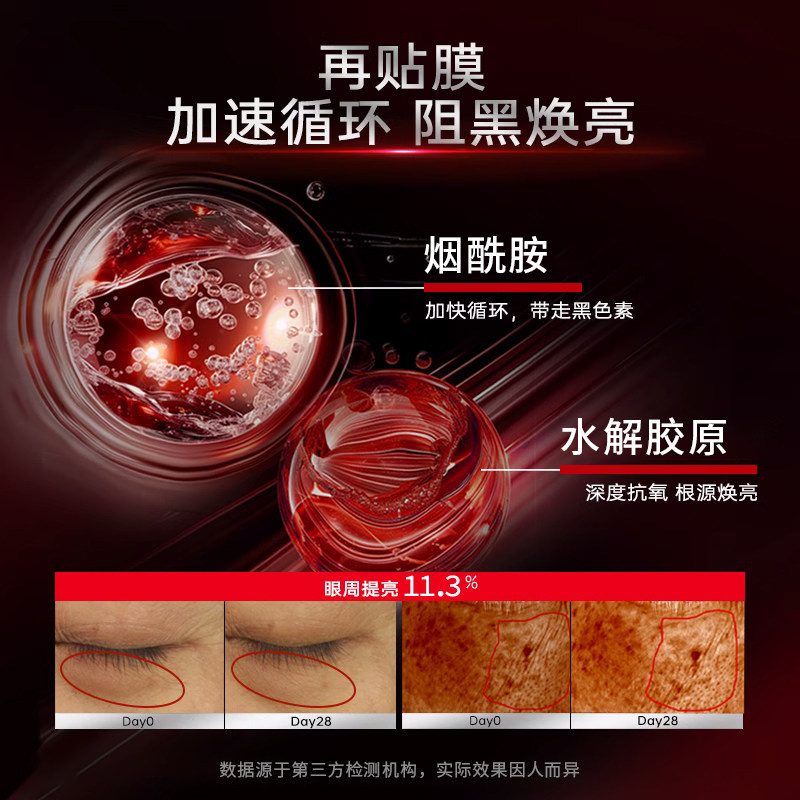 胶原蛋白红光眼油膜贴非抗皱紧致抗衰老去细纹眼袋去皱纹韦同款雪,淘宝优惠券,粉丝福利购,淘宝优惠卷