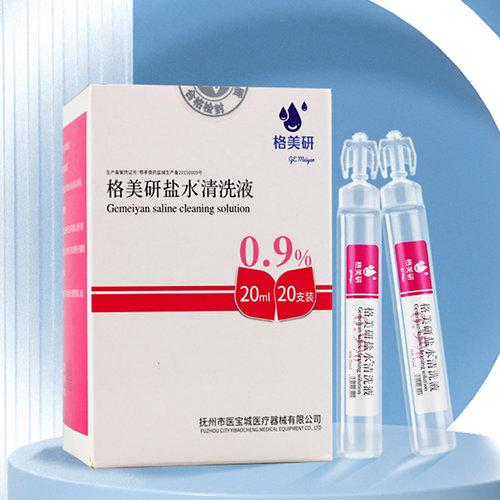 格美研0.9医用生理性盐水氯化钠非消炎祛痘湿敷脸洗鼻纹绣小支 - 图3