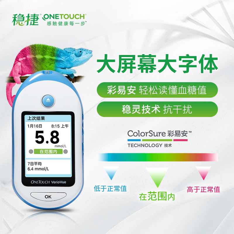  阿里健康大药房血糖用品