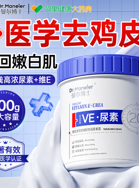 胖东來热卖丨100%去除鸡皮尿素霜