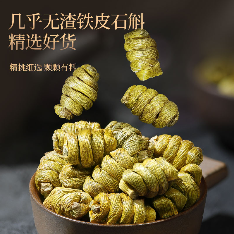 阿里健康大药房北京同仁堂健康青源堂牌正品铁皮石斛干条枫斗非年货节礼盒0
