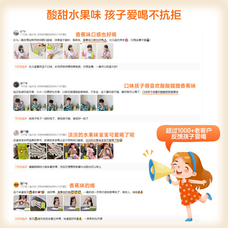  阿里健康大药房钙铁锌/钙镁
