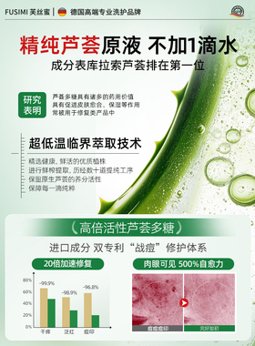 央ma立荐丨B5天然芦荟胶补水保湿