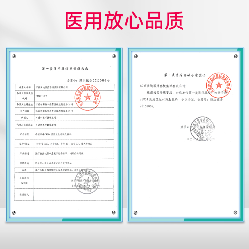 維德醫療一次性醫用外科手術檢查手套橡膠乳膠丁腈pvc食品級家用_阿里健康大藥房_醫療器械