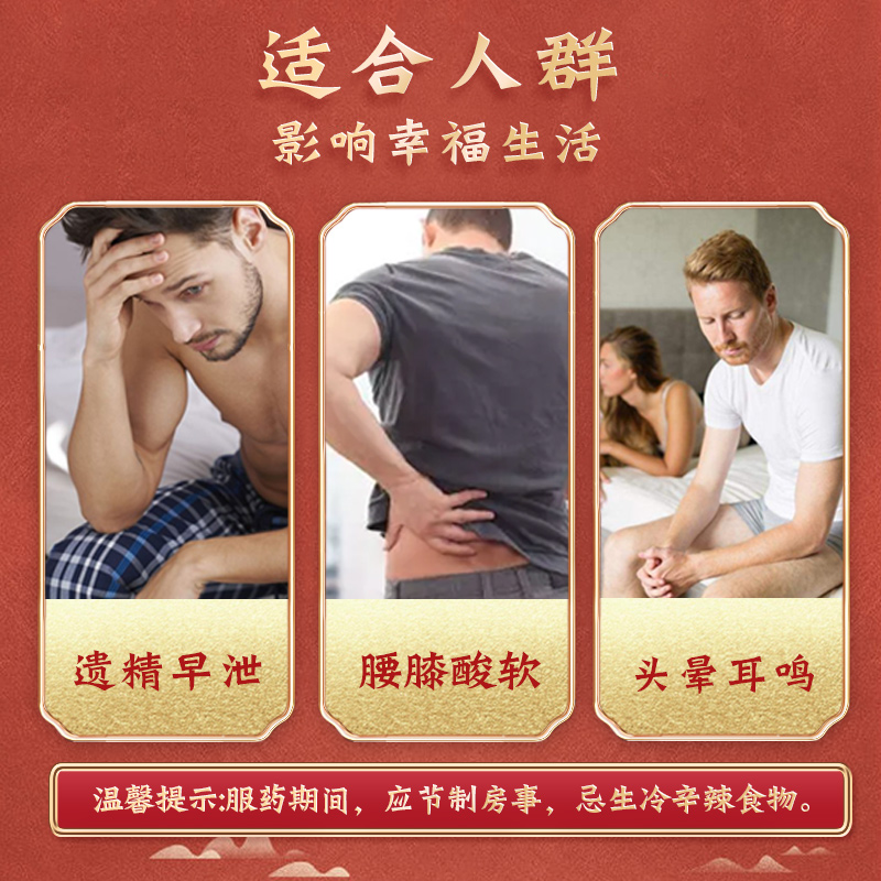 白云山锁阳固精丸温肾固精肾阳不足早泄阳痿补精强肾男性持久中药_OTC药品_国际医药