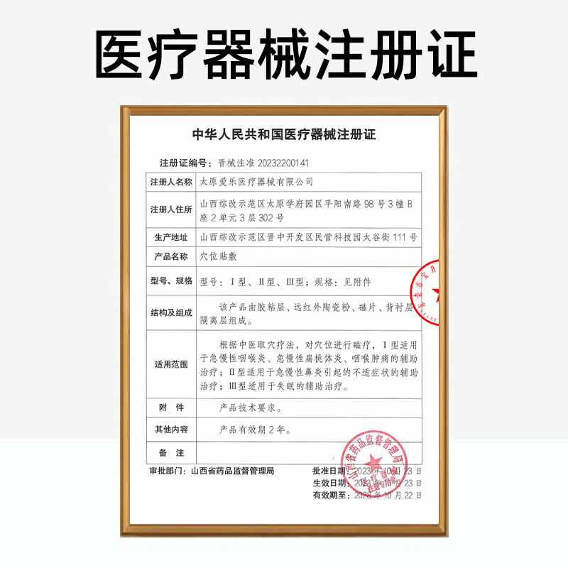 咽喉炎慢性咽炎贴扁桃体发炎喉咙肿痛咳嗽干痒除根咽扁舒止咳专用 - 图1