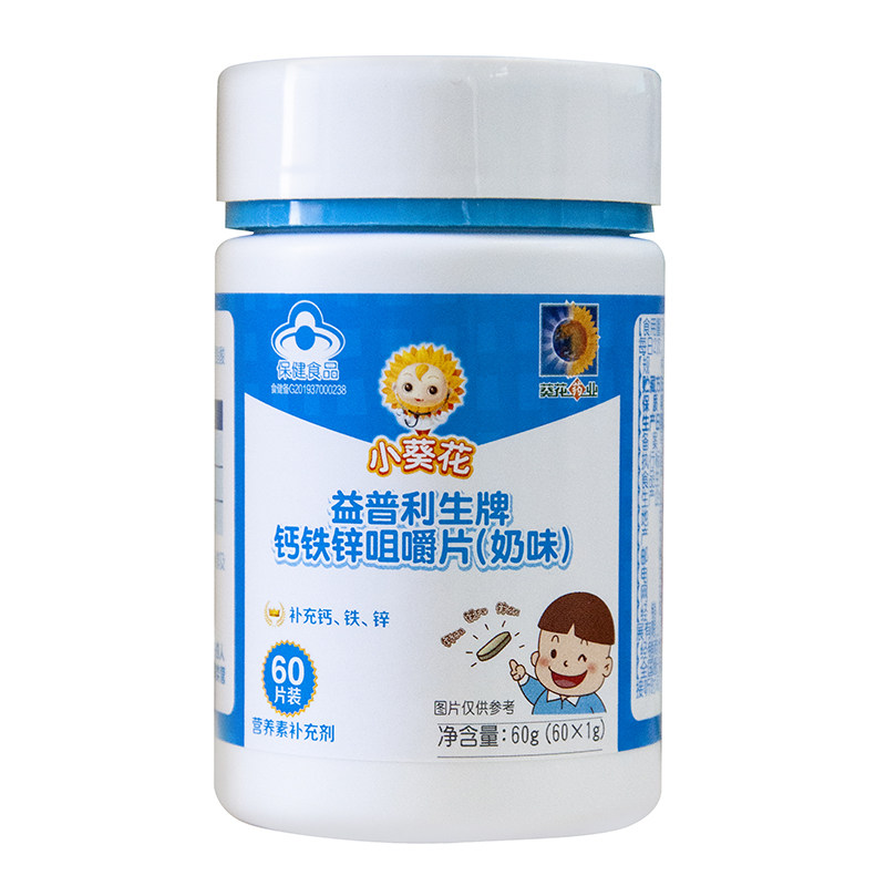 小葵花钙铁锌60片补充矿物质咀嚼片 葵花药品钙铁锌/钙镁