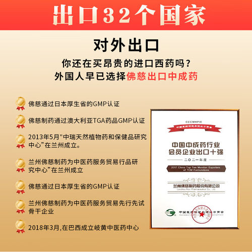 佛慈资生丸健脾开胃止泻正品泄泻浓缩消食脾胃虚腹满补益官方健胃 - 图2