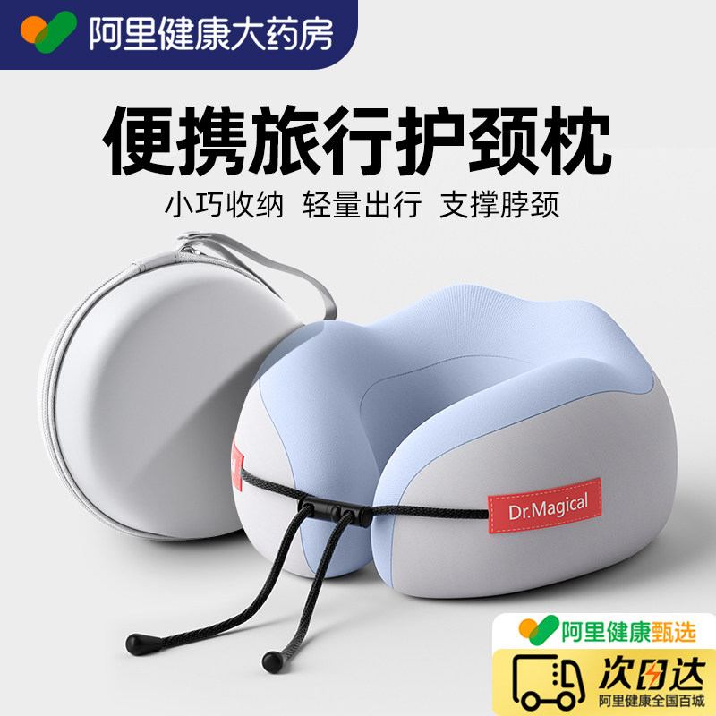 记忆棉u型枕旅行护颈枕飞机睡觉枕头脖枕颈椎脖子靠枕便携式u形枕