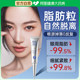 Fat pellet eye cream removal artifact peripheral part of the eye granules clear muscle oil pellet sweat mandibular tumors special flagship store for men and women