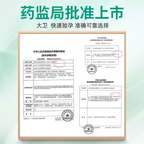 大卫验孕棒早孕试纸早早孕精准HCG测孕棒女测怀孕试条高精度试笔 - 图2