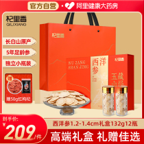American Ginseng gift box 132g Changbai Mountain Ginseng Festival of Chinese New Year Tonic Food Products to be sent to parents to give gifts to their elders