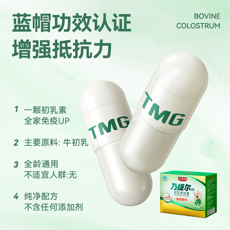  阿里健康大药房其他膳食营养补充剂