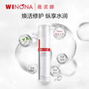 【神车】薇诺娜透明质酸精华水120ml