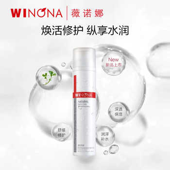 薇诺娜透明质酸保湿修护精华水深层补水滋润敏感肌护肤化妆爽肤水实付45元到手包邮