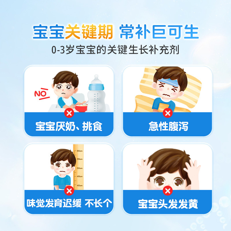 巨可生赖氨葡锌颗粒12袋无糖补锌缺锌防止宝宝腹泻肚子提高免疫