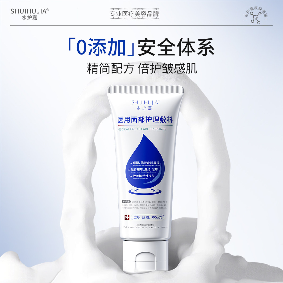 医用脂溢性皮炎面部洗面奶鼻翼两侧修复脸部泛红敏感肌专用护肤品,淘宝优惠券,粉丝福利购,淘宝优惠卷