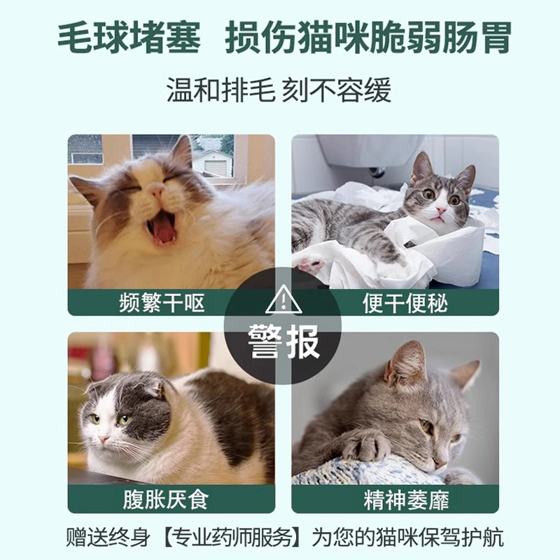 宠物猫用化毛膏猫咪专用旗舰店鱼油营养膏幼犬幼猫吐毛去除排毛球 - 图1