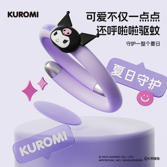 Браслет с эфирным маслом растений семейства Sanrio Ali Health