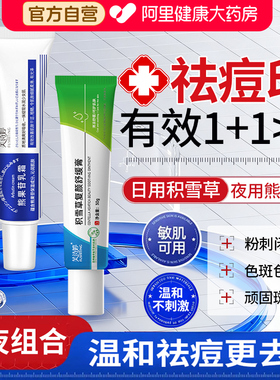 积雪草软膏复颜舒缓膏霜苷祛痘印痘坑霜淡化黑色素精华熊果苷乳膏