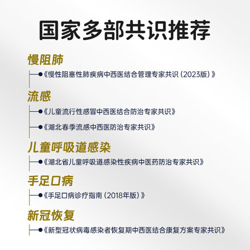 真奥金银花口服液好价官方感冒感冒药正品消炎清热解毒药铺药房 - 图3