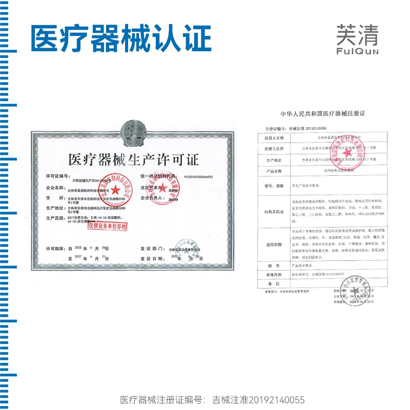 芙清 Revitalizing postoperative moisturizing face mask from black spots, cold compress, conceals acne