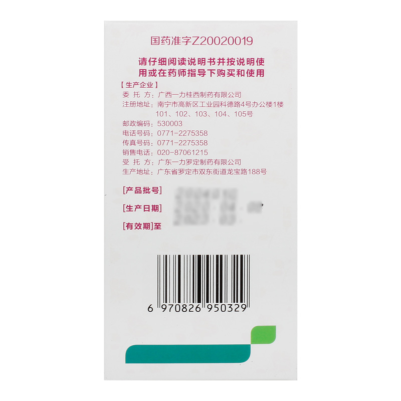 好立康妇炎康胶囊0.5g*48粒*1瓶/盒腰腹疼痛清热利湿慢性盆腔炎 - 图2