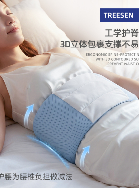 睡眠护腰带腰枕晚上睡觉专用腰痛腰椎盘突出腰垫平躺侧卧支撑神器