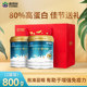 Conba protein powder 80% high quality high protein for middle-aged and elderly people helps to enhance immune nutrition gift bag gift