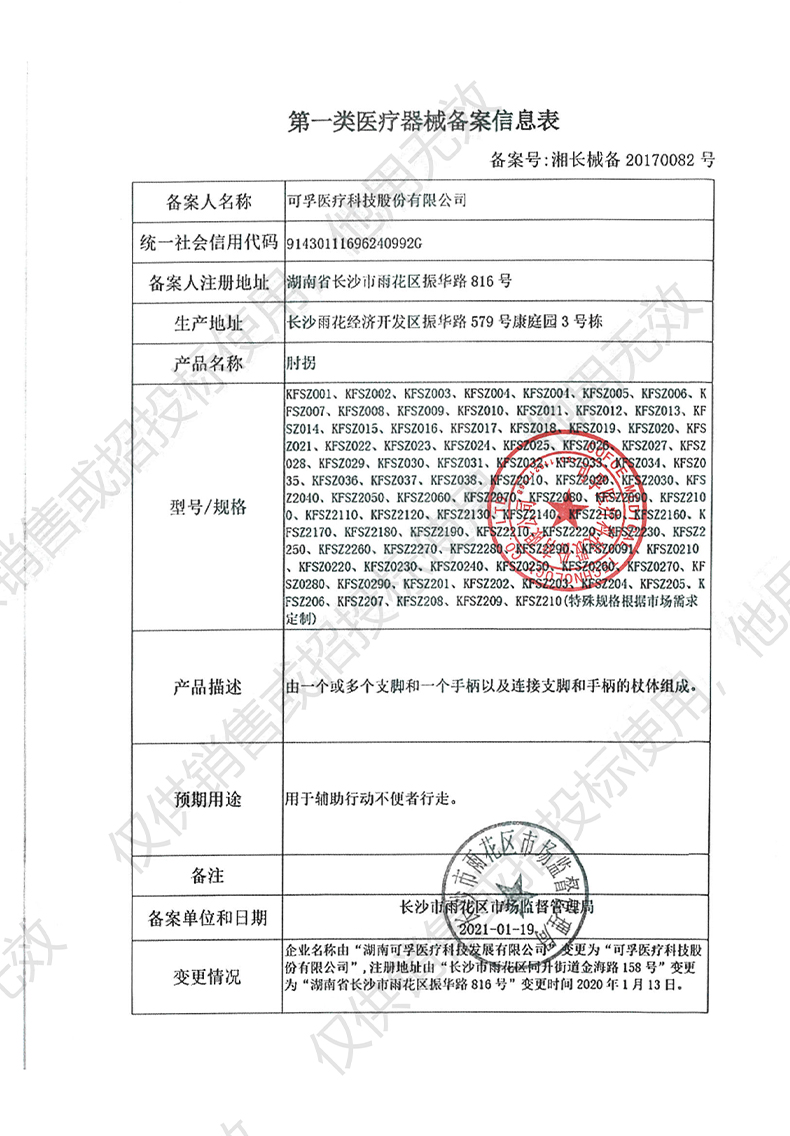 可孚医用肘拐手臂式拐杖年轻人双拐腋下拐防滑助行拐扙骨折助步器-图3