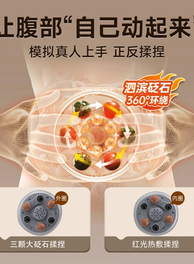 中医揉腹仪揉肚子神器大砭石按摩器加热自动2024新款疏通肚子热敷