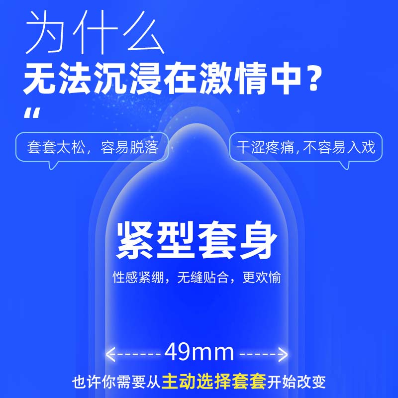 杰士邦避孕安全套特小号20男用49mm超紧绷型正品超薄旗舰店tt持久 - 图1