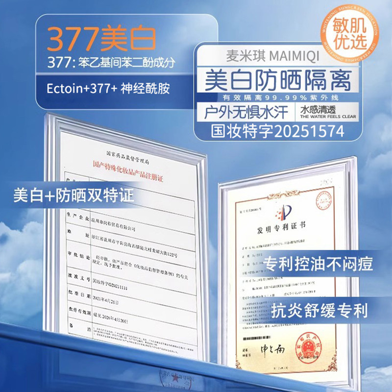 美白防晒喷雾霜可上飞机50倍防紫外线官方正品女男士脸部全身通用,淘宝优惠券,粉丝福利购,淘宝优惠卷