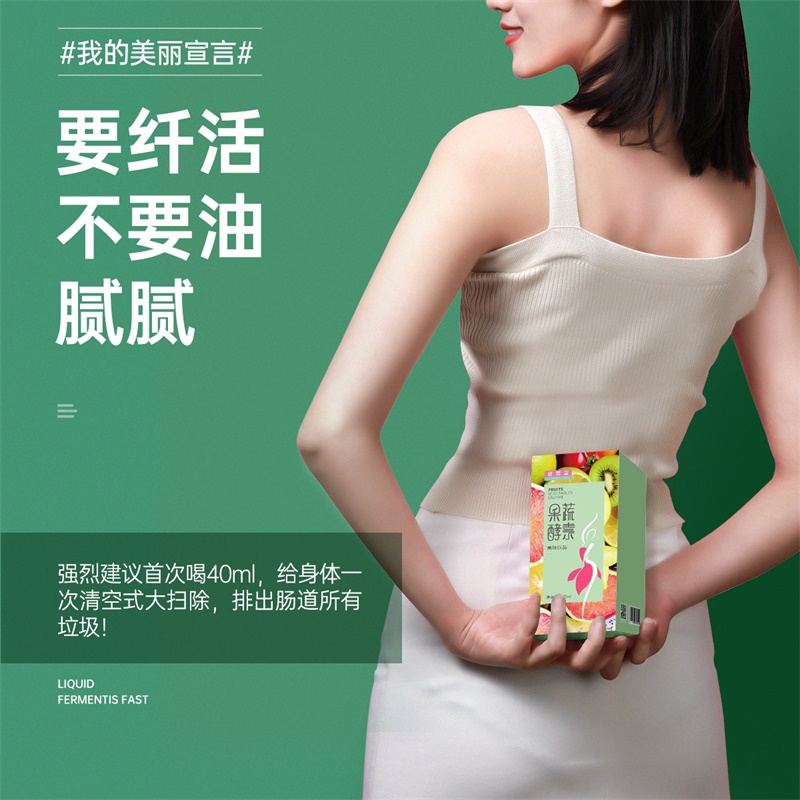 阿里健康大药房姿美堂嗨吃酵素饮水果果蔬孝素原液非粉梅果冻清肠排益生菌宿便毒0