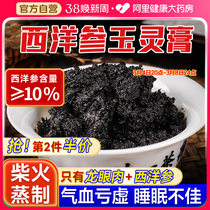 Jade Cream Official Flagship Store Non Tongrentang Dragon Eye Flesh American Ginseng Powder Gui Round Beijing Firewood and Qi Qi
