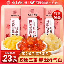 Nanjing Tongrentang Peach Gum Snow Swallow Soap Corner Rice Flagship Store Wild Composition Natural No Impurities Raw Silver Ear Ready-to-eat