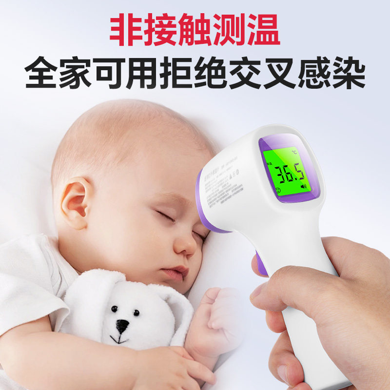 葵花体温枪家用体温计婴幼儿专用高精准医用电子测人体温额耳温枪,淘宝优惠券,粉丝福利购,淘宝优惠卷