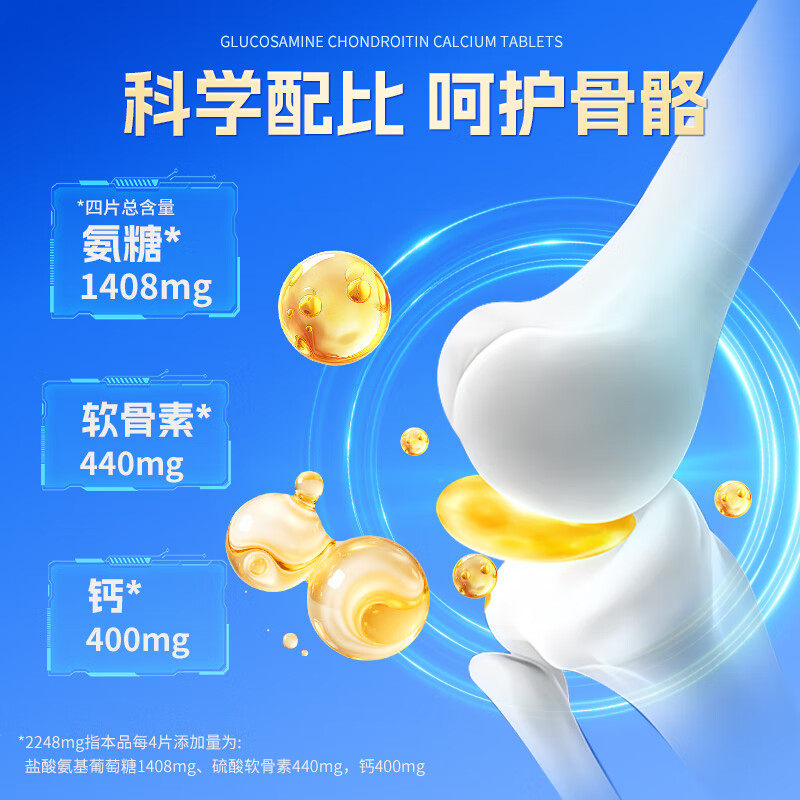 氨糖软骨素钙片中老年养护关节骨胶原高钙加补钙片官方旗舰店正品,淘宝优惠券,粉丝福利购,淘宝优惠卷